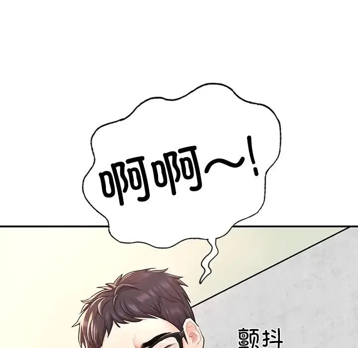 成为人上人 - 第2话 - page 172