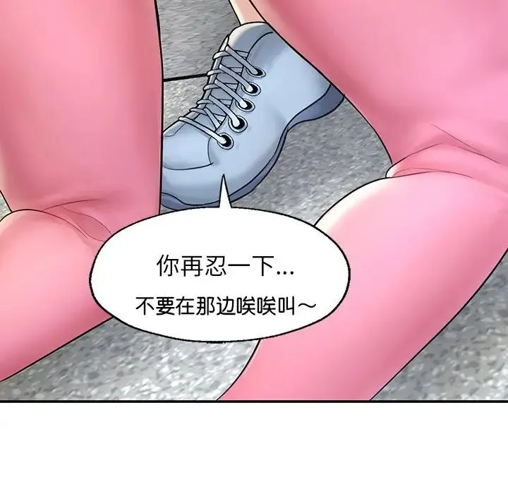 成为人上人 - 第2话 - page 175