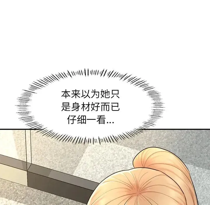 成为人上人 - 第2话 - page 177