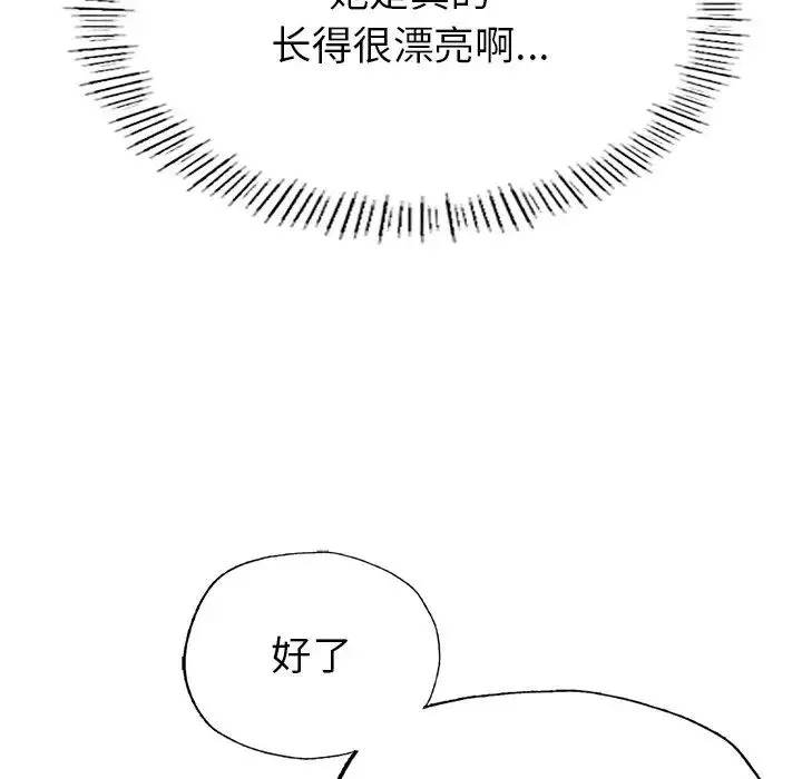 成为人上人 - 第2话 - page 180