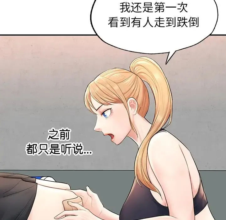 成为人上人 - 第2话 - page 181
