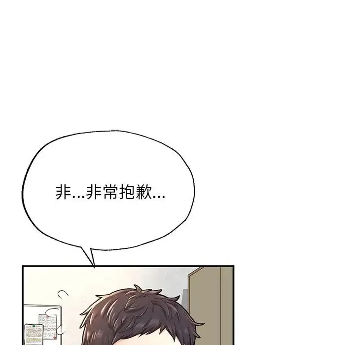 成为人上人 - 第2话 - page 183