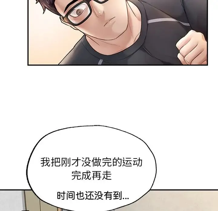 成为人上人 - 第2话 - page 187