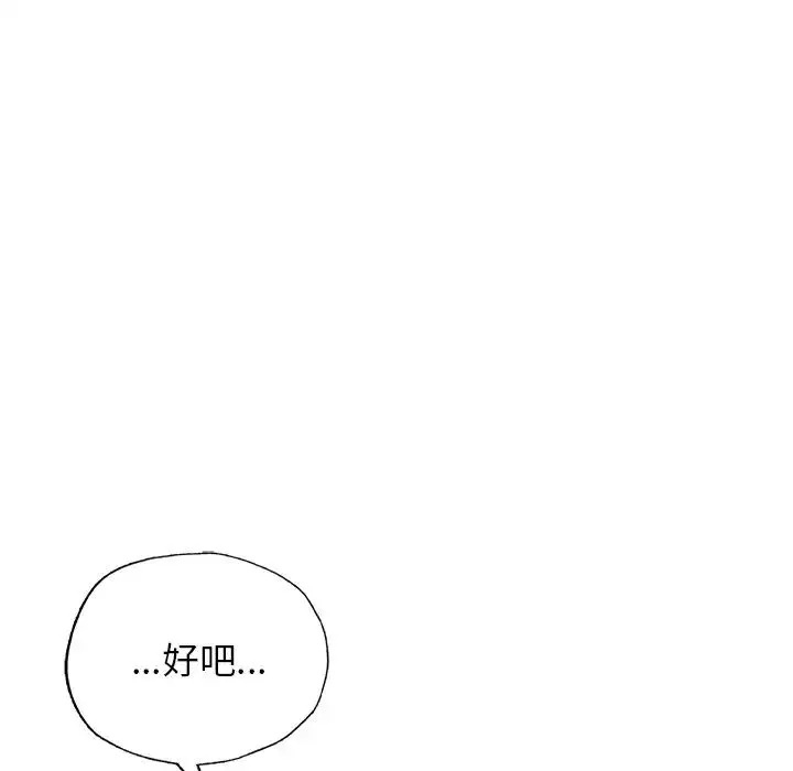 成为人上人 - 第2话 - page 189