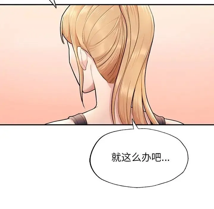 成为人上人 - 第2话 - page 190