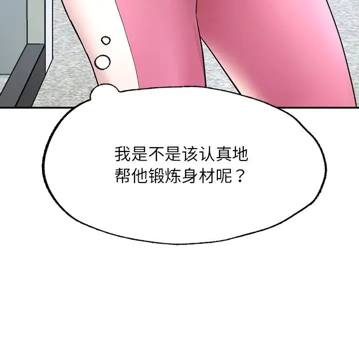 成为人上人 - 第2话 - page 194