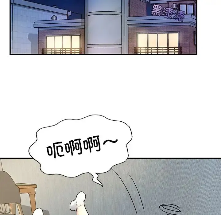 成为人上人 - 第2话 - page 196