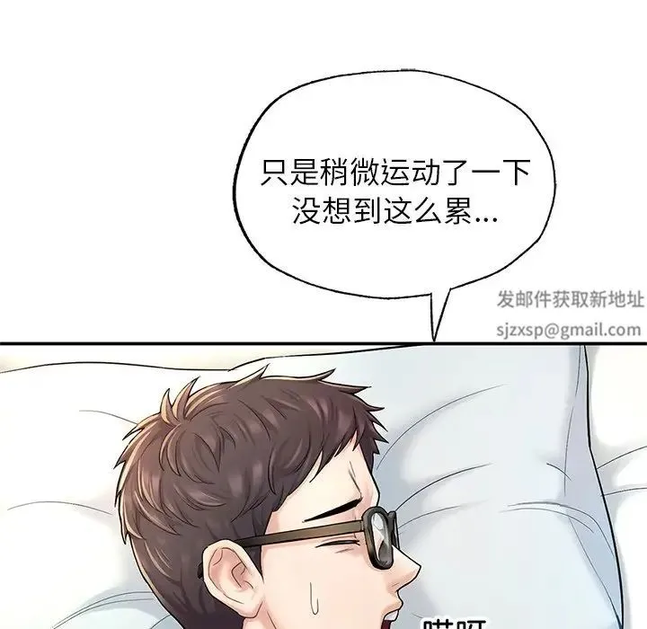 成为人上人 - 第2话 - page 198