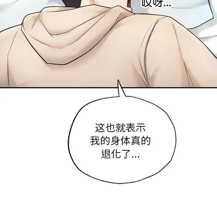 成为人上人 - 第2话 - page 199