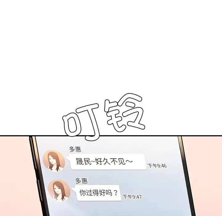 成为人上人 - 第2话 - page 202