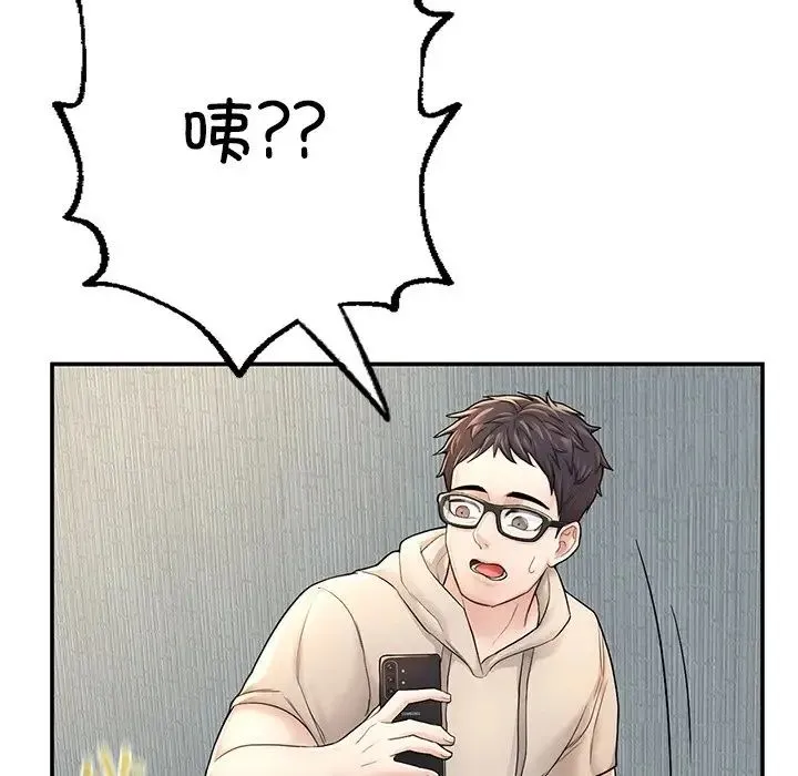成为人上人 - 第2话 - page 204