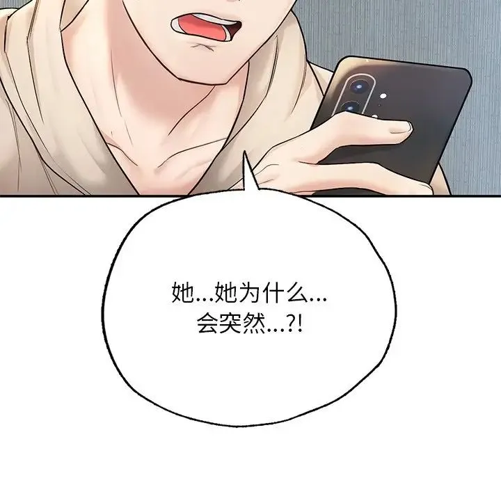 成为人上人 - 第2话 - page 207