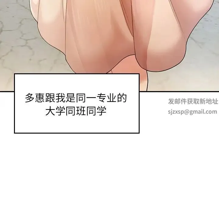 成为人上人 - 第2话 - page 211