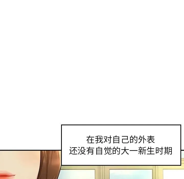 成为人上人 - 第2话 - page 212
