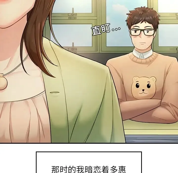 成为人上人 - 第2话 - page 213