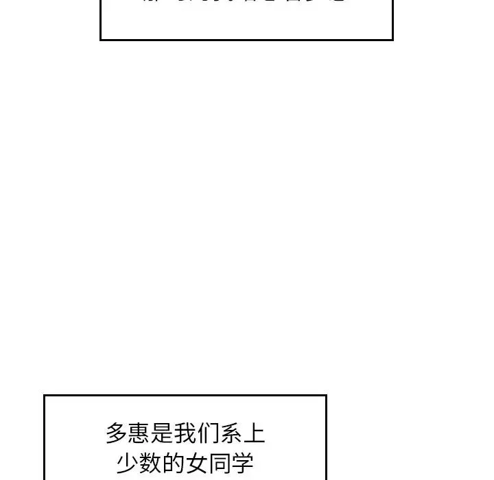 成为人上人 - 第2话 - page 214