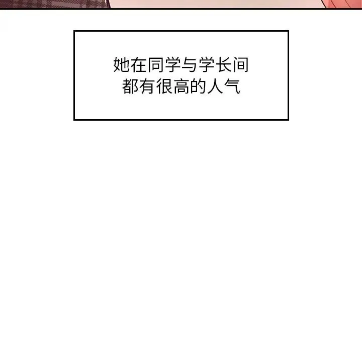 成为人上人 - 第2话 - page 217