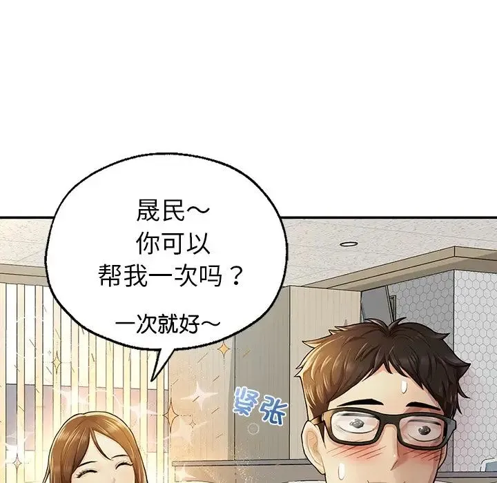 成为人上人 - 第2话 - page 218