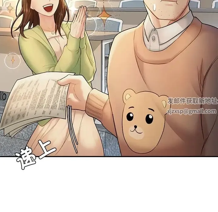 成为人上人 - 第2话 - page 219