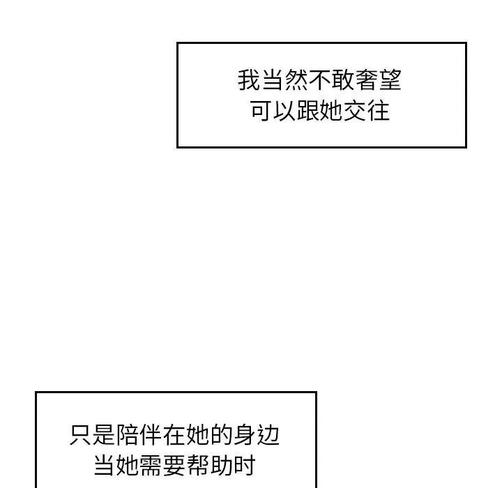 成为人上人 - 第2话 - page 220