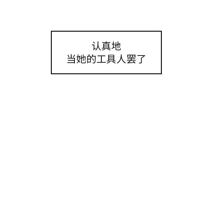 成为人上人 - 第2话 - page 222