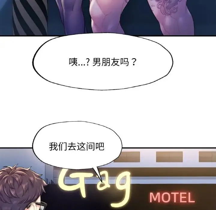 成为人上人 - 第2话 - page 226