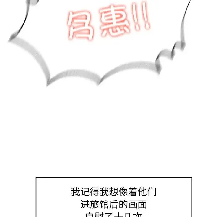 成为人上人 - 第2话 - page 238