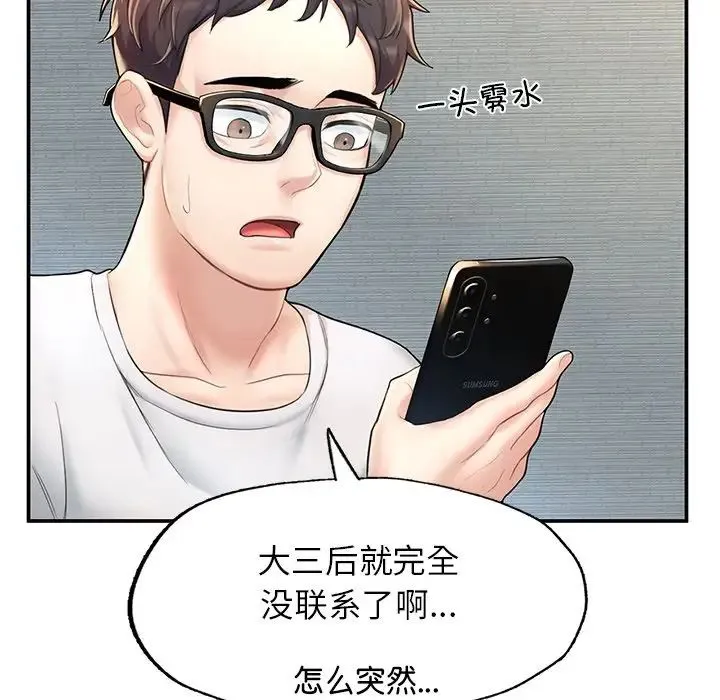 成为人上人 - 第2话 - page 241