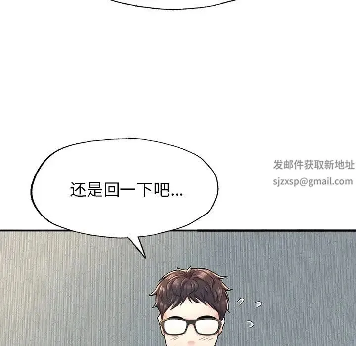 成为人上人 - 第2话 - page 242