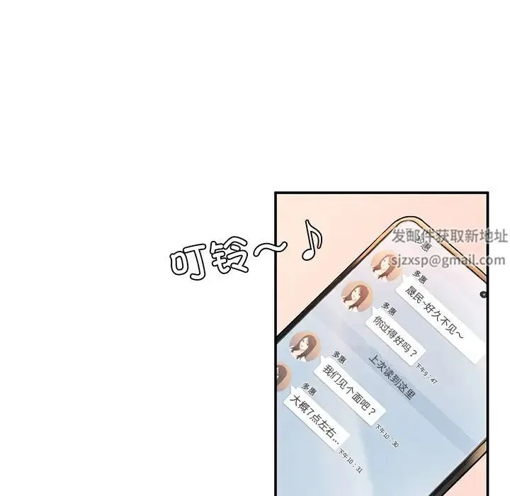 成为人上人 - 第2话 - page 244