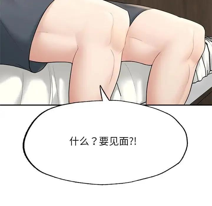 成为人上人 - 第2话 - page 247
