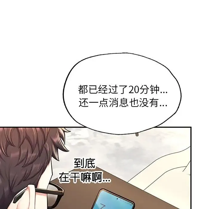 成为人上人 - 第2话 - page 255