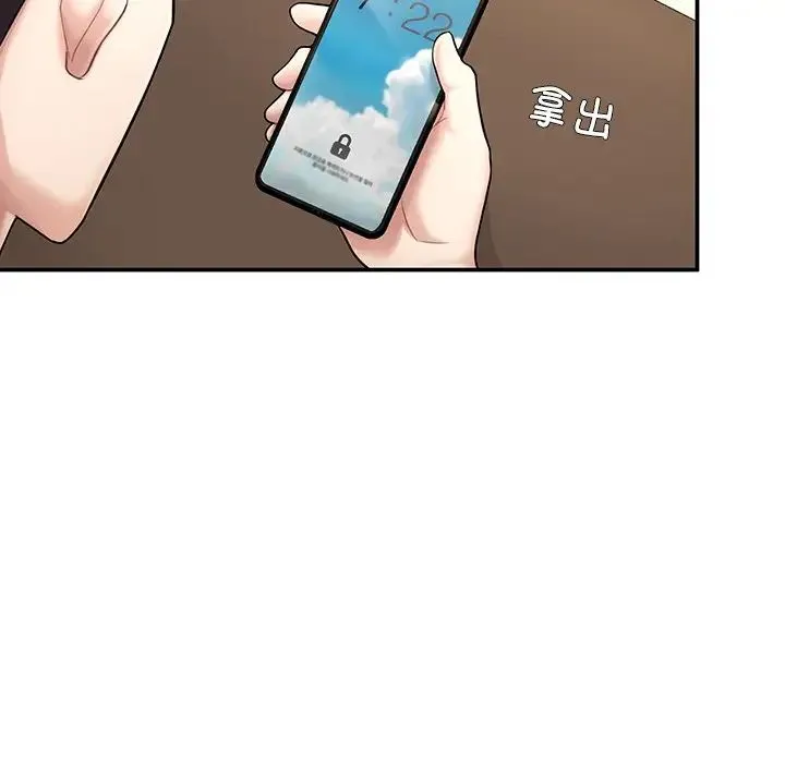 成为人上人 - 第2话 - page 256