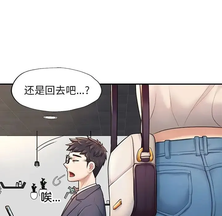 成为人上人 - 第2话 - page 257