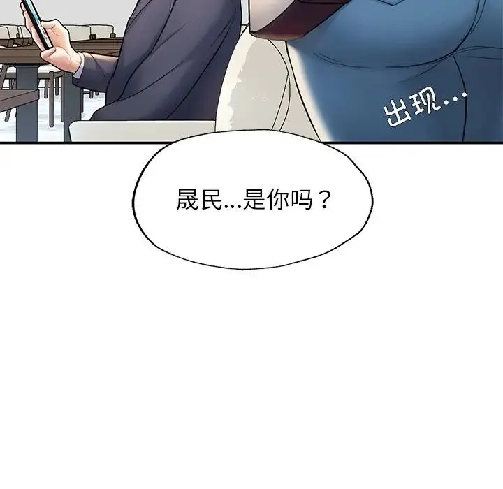 成为人上人 - 第2话 - page 258