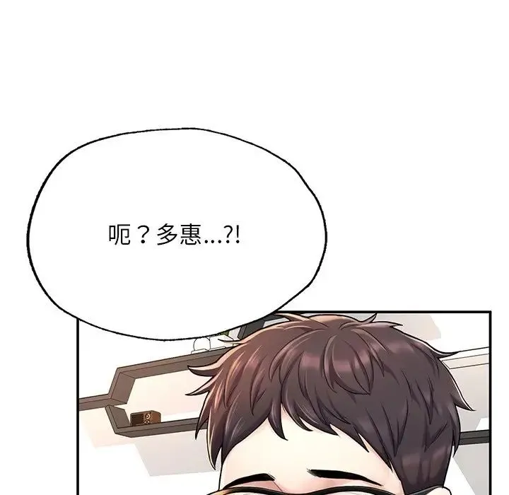 成为人上人 - 第2话 - page 259