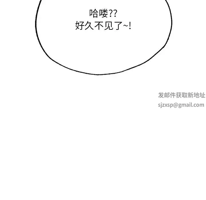 成为人上人 - 第2话 - page 266