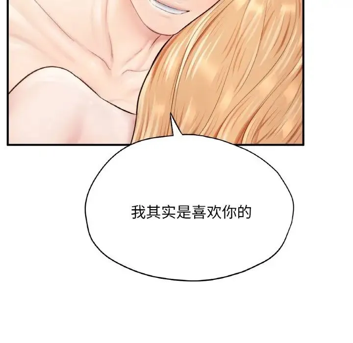 成为人上人 - 第24話 - page 6
