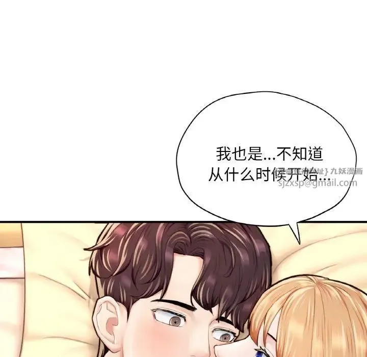 成为人上人 - 第24話 - page 7