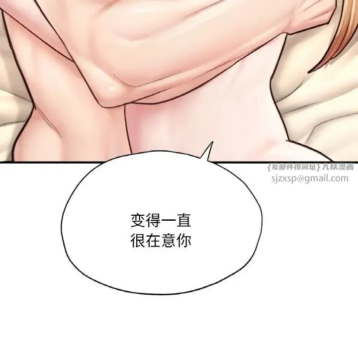 成为人上人 - 第24話 - page 9