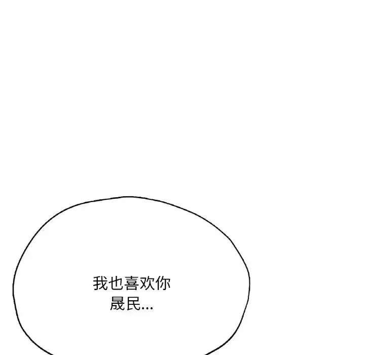 成为人上人 - 第24話 - page 10