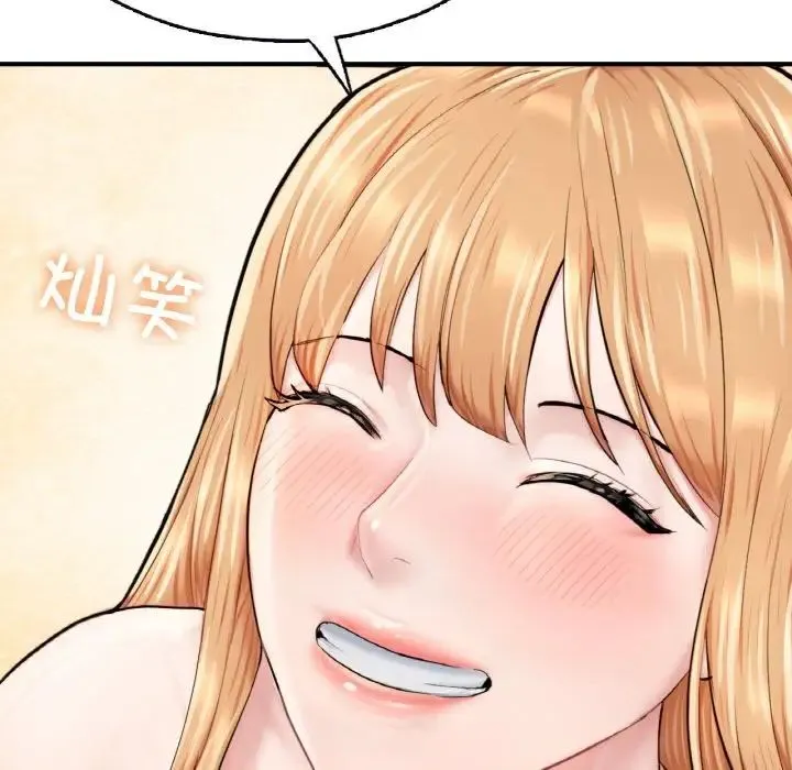 成为人上人 - 第24話 - page 11