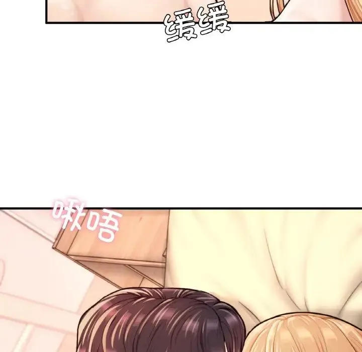 成为人上人 - 第24話 - page 14