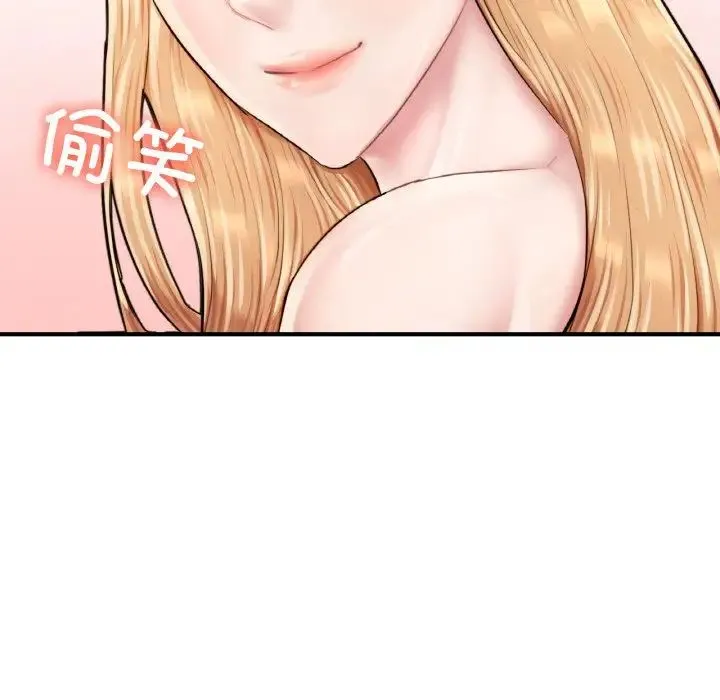 成为人上人 - 第24話 - page 24