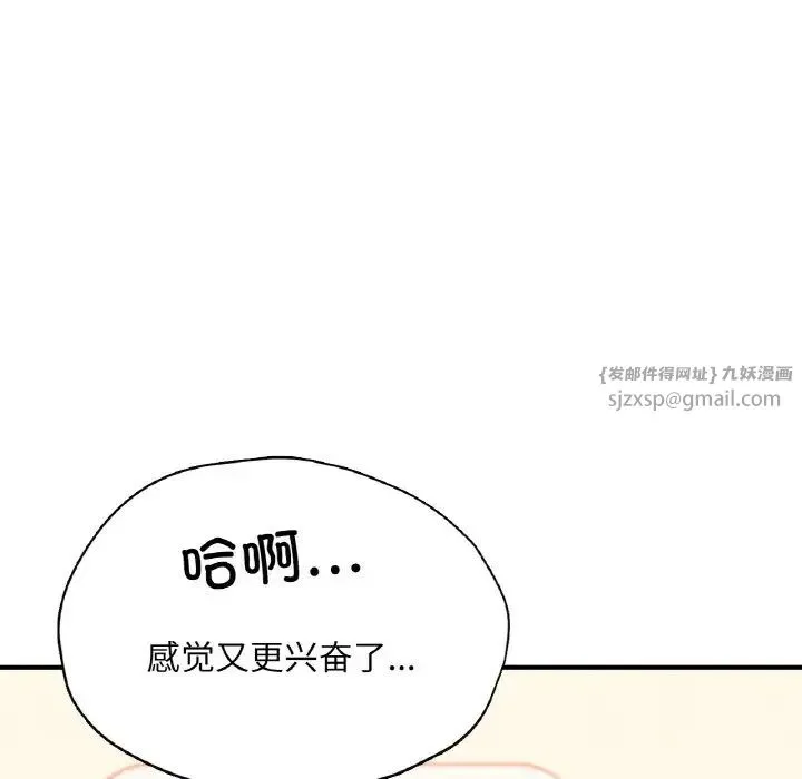成为人上人 - 第24話 - page 36