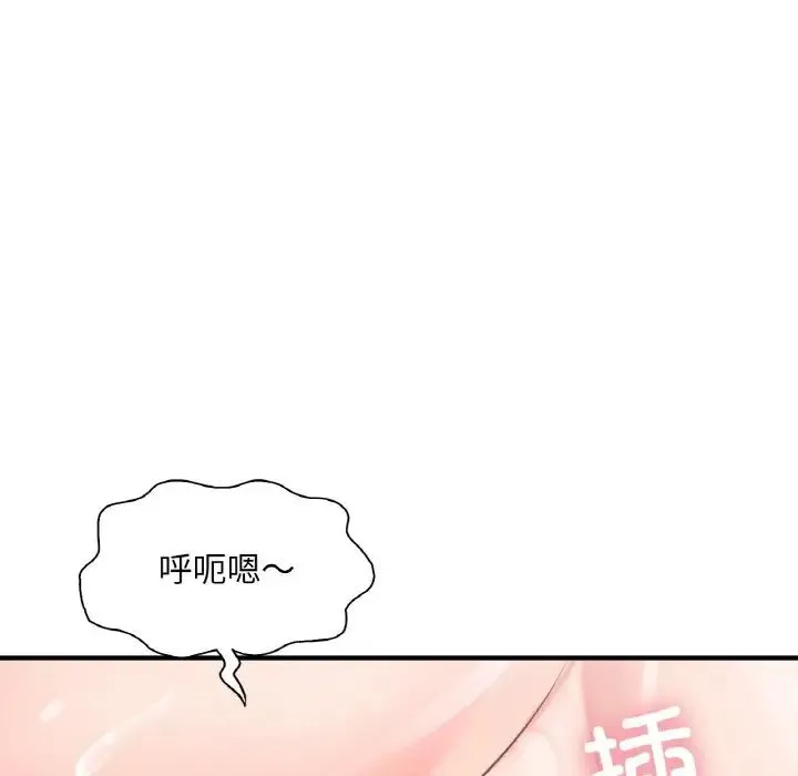 成为人上人 - 第24話 - page 45