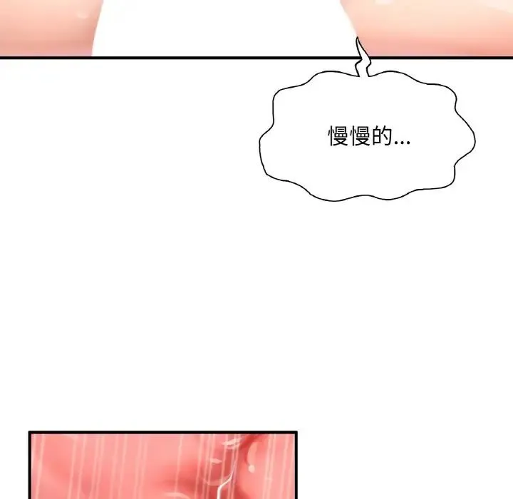 成为人上人 - 第24話 - page 47