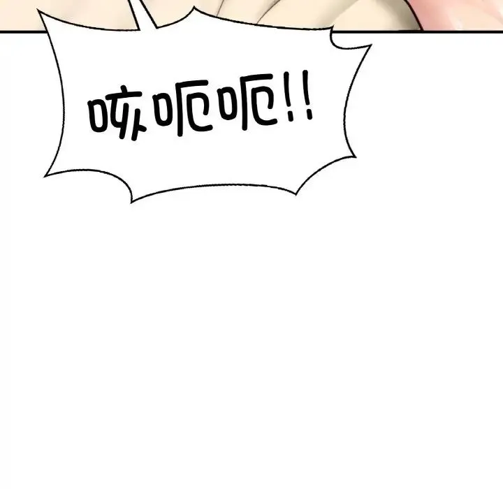 成为人上人 - 第24話 - page 51