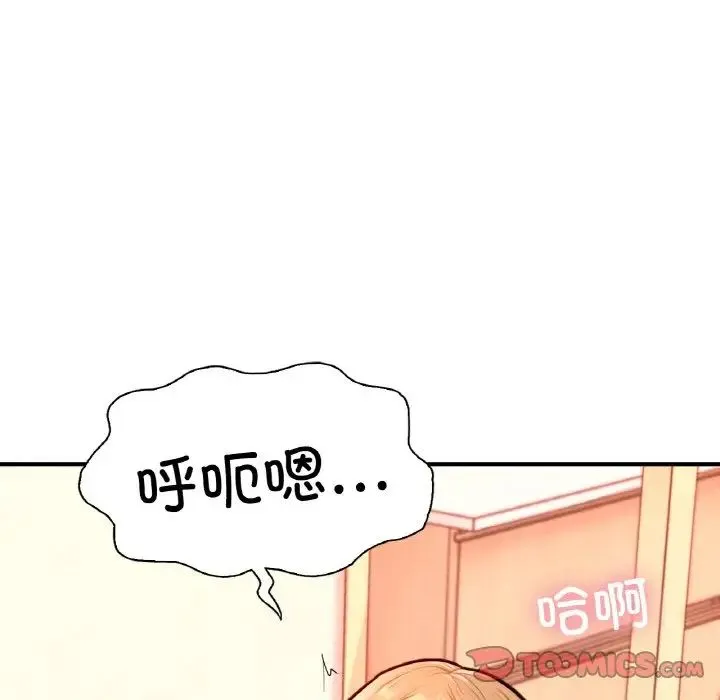 成为人上人 - 第24話 - page 52