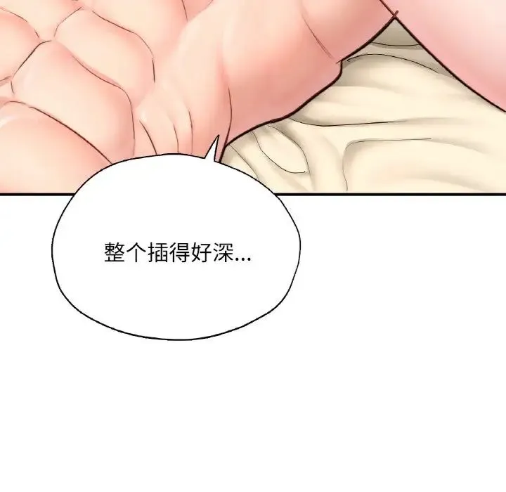 成为人上人 - 第24話 - page 55